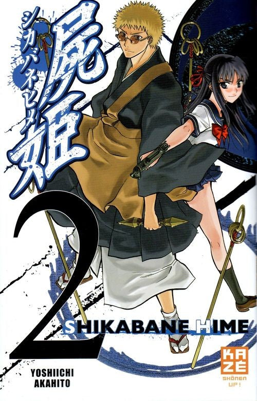 Shikabane Hime 2