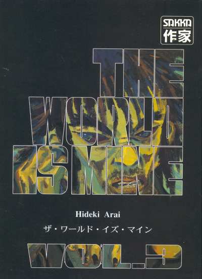 The World is Mine 3