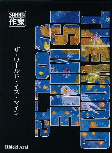 The World is Mine 12