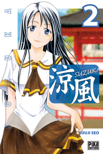 Manga Suzuka tome 2