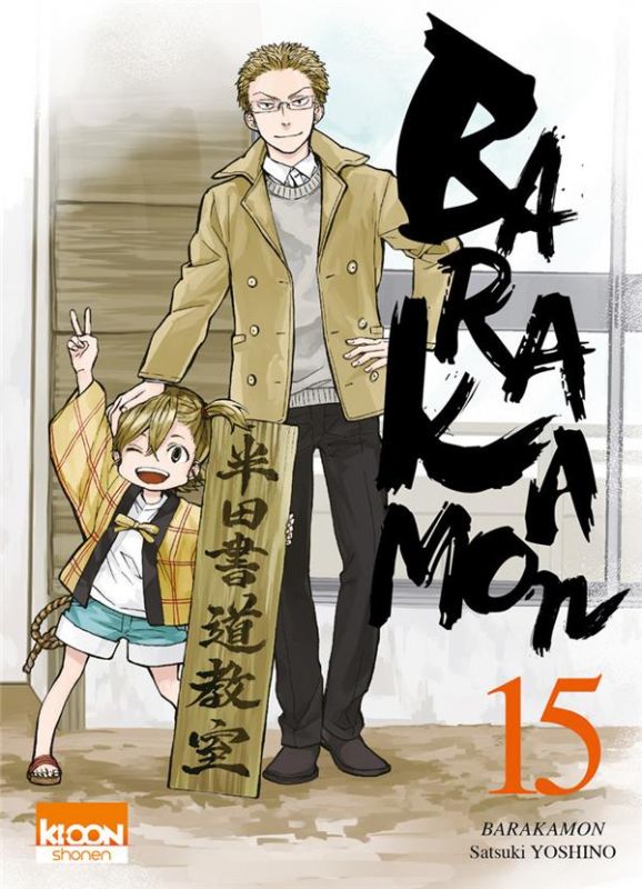Manga - Barakamon - Tome 15