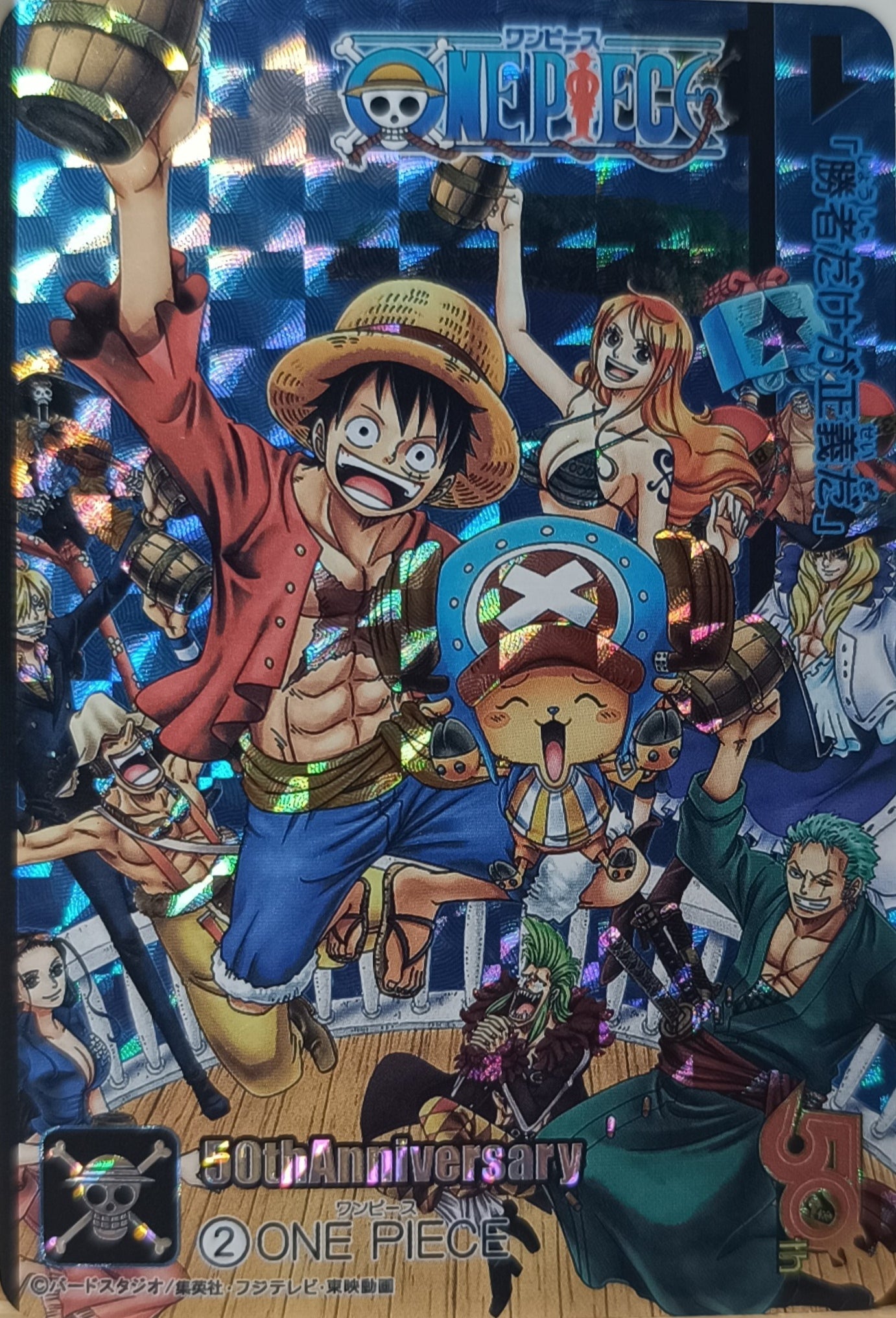 Carte Prism - Manga One piece - 50th Anniversary - Weekly Jump