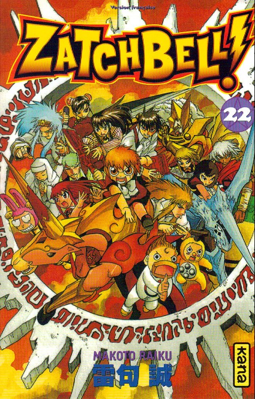 Manga - Zatchbell - Tome 22