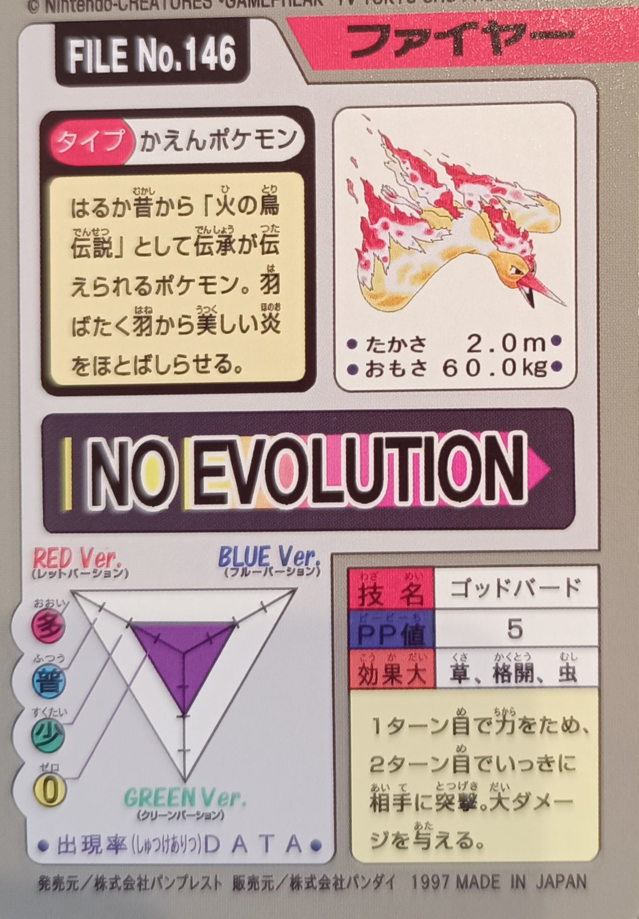 Carte Pokémon prism - Sulfura - Pocket Monsters