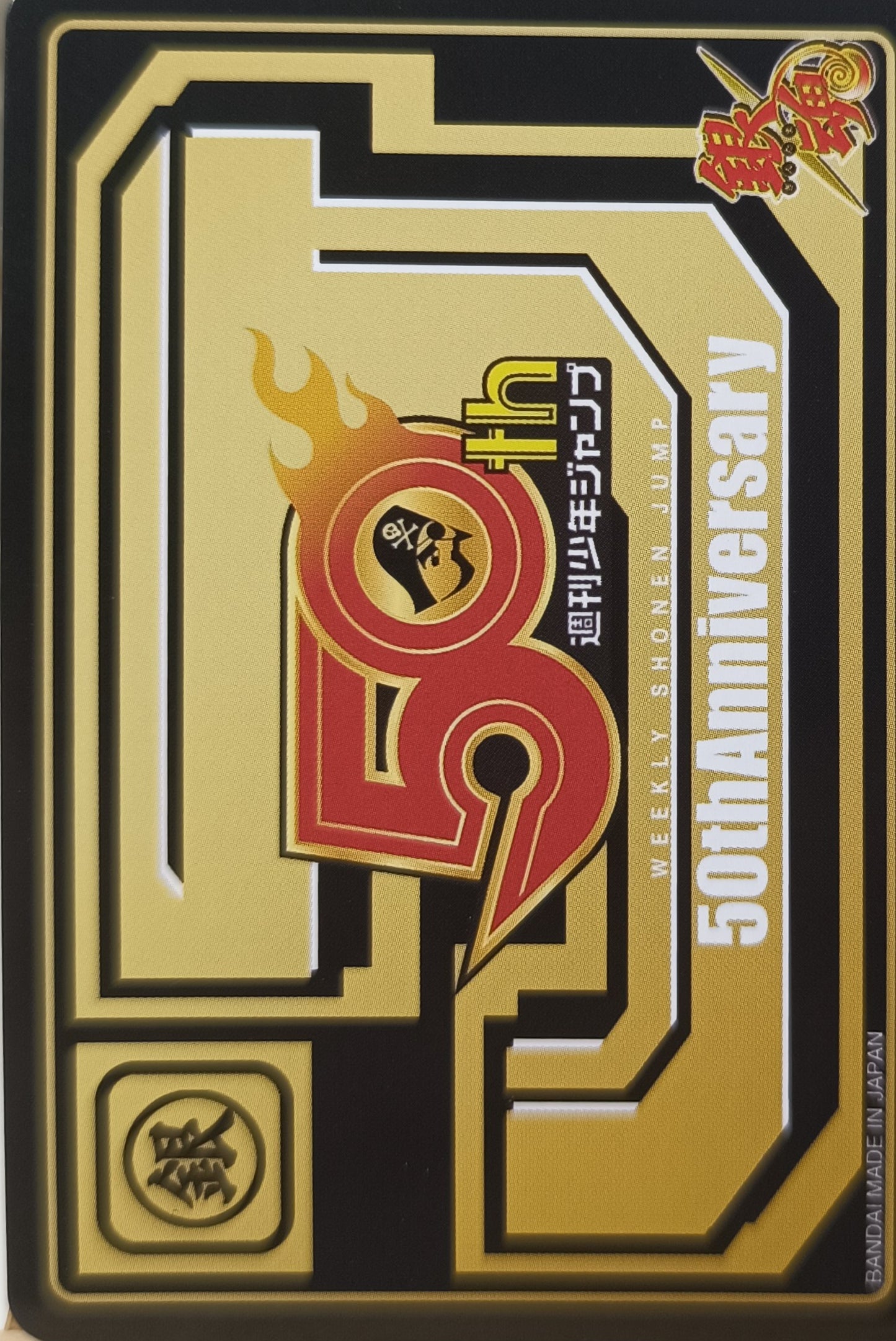 Carte Prism - Manga Gintama - 50th Anniversary - Weekly Jump