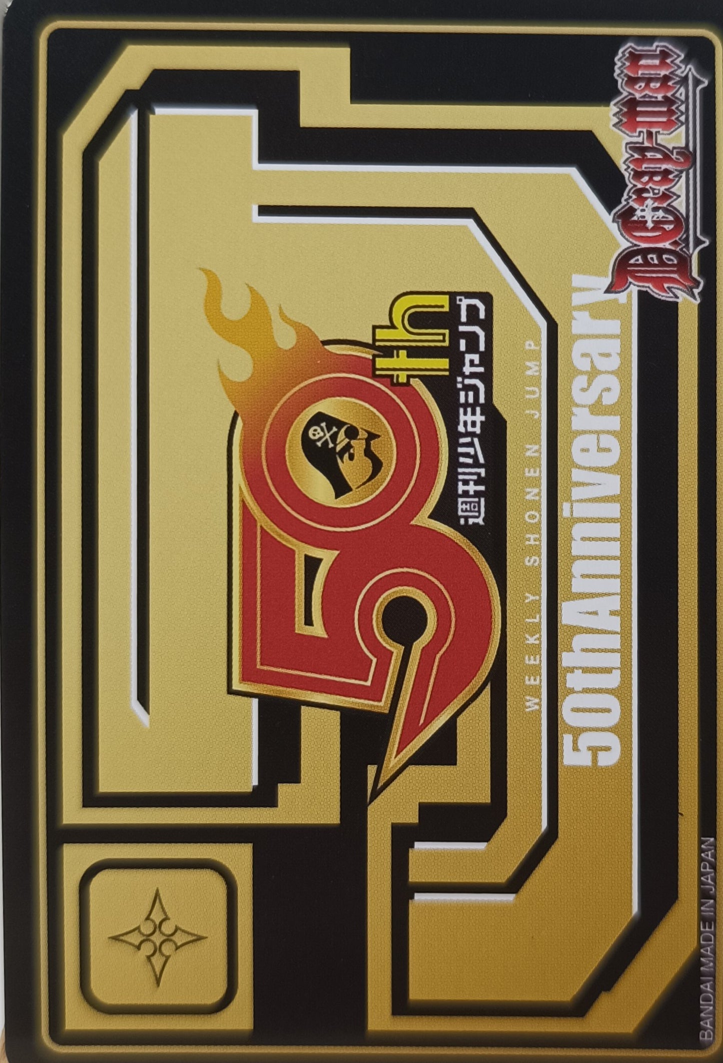Carte Prism - Manga D gray man - 50th Anniversary - Weekly Jump