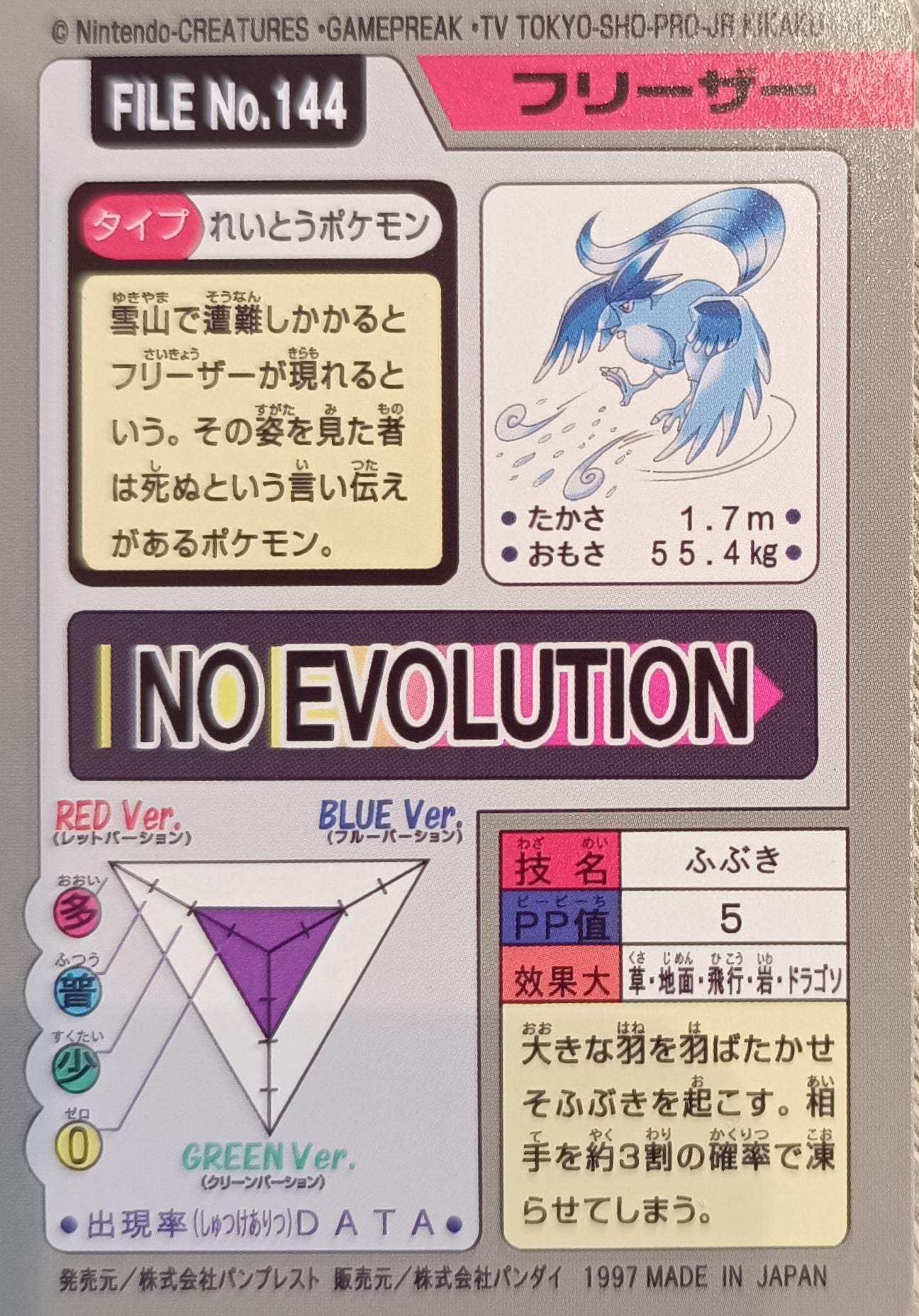 Carte Pokémon prism - Articodin - Pocket Monsters
