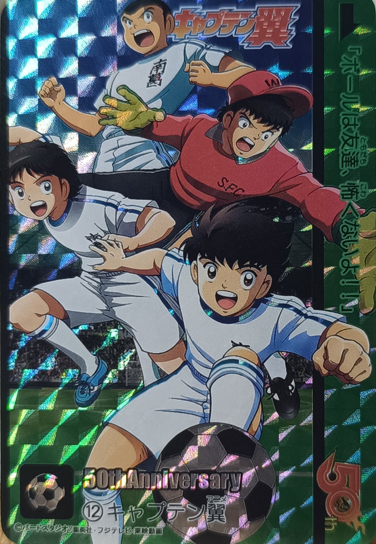 Carte Prism - Manga Captain Tsubasa - 50th Anniversary - Weekly Jump