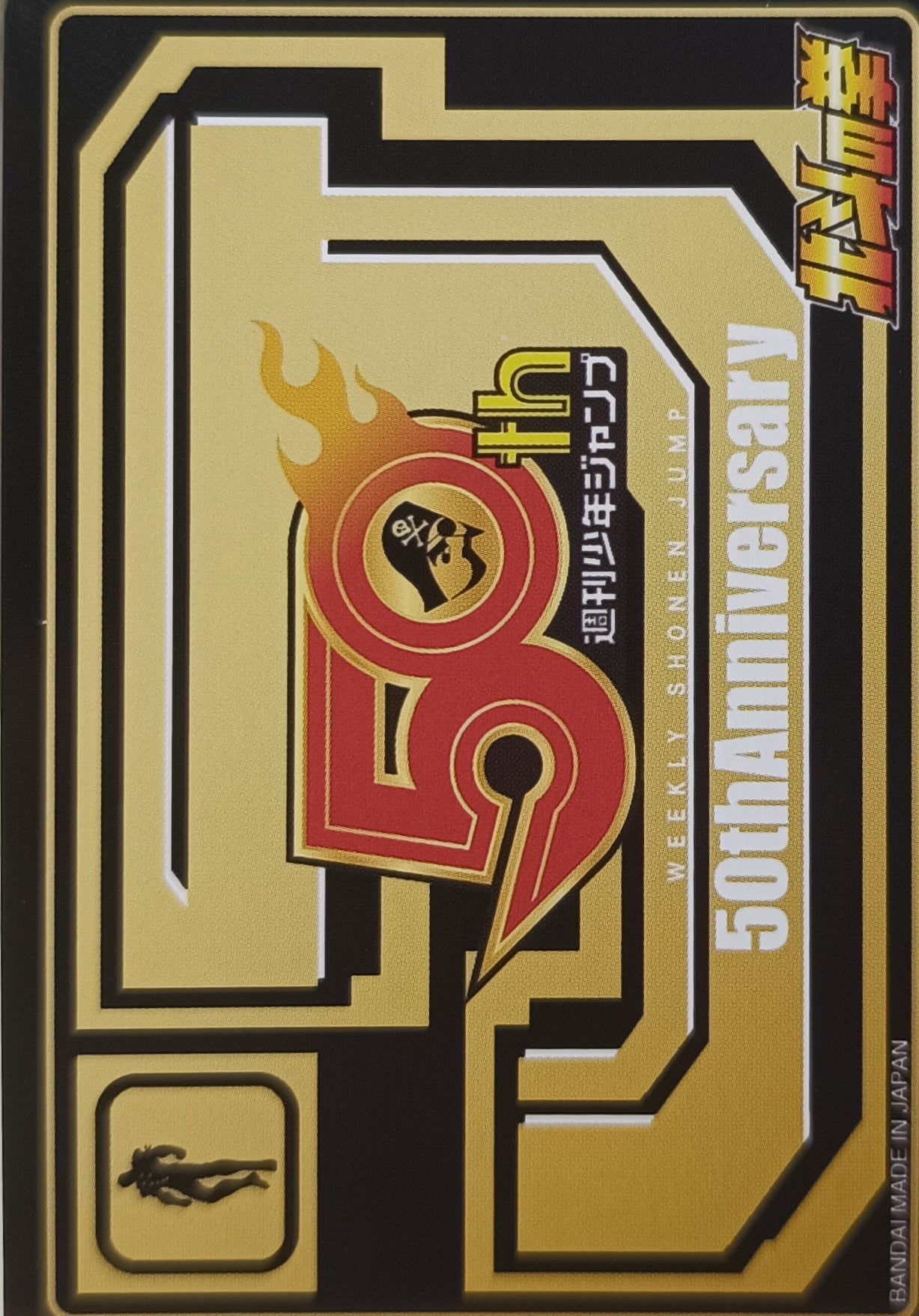 Carte Prism - Manga Ken le survivant - 50th Anniversary - Weekly Jump