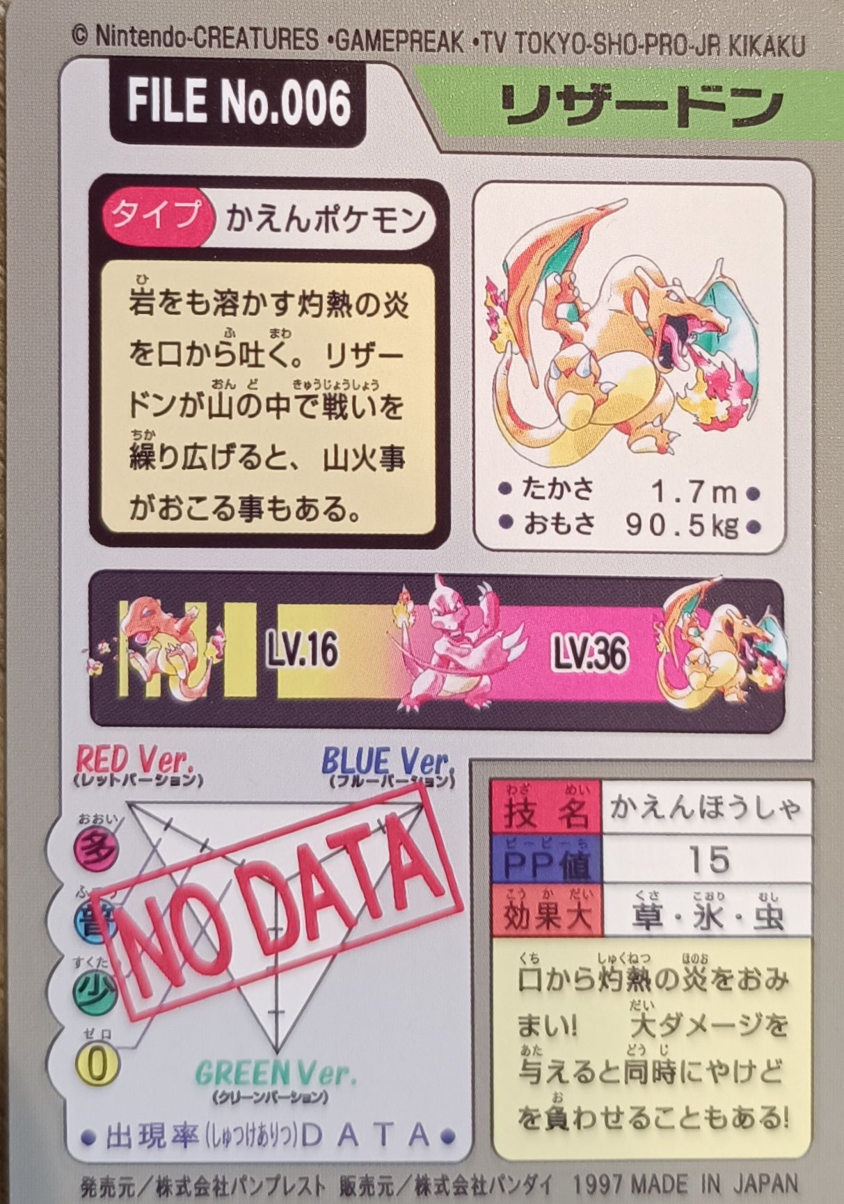 Carte Pokémon prism - Dracaufeu - Pocket Monsters