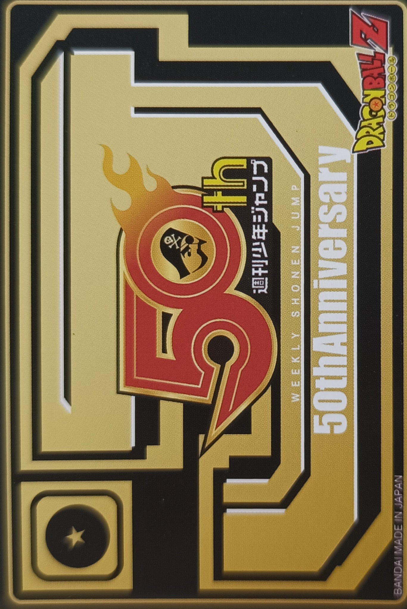 Carte Prism - Manga Dragon Ball Z - 50th Anniversary - Weekly Jump
