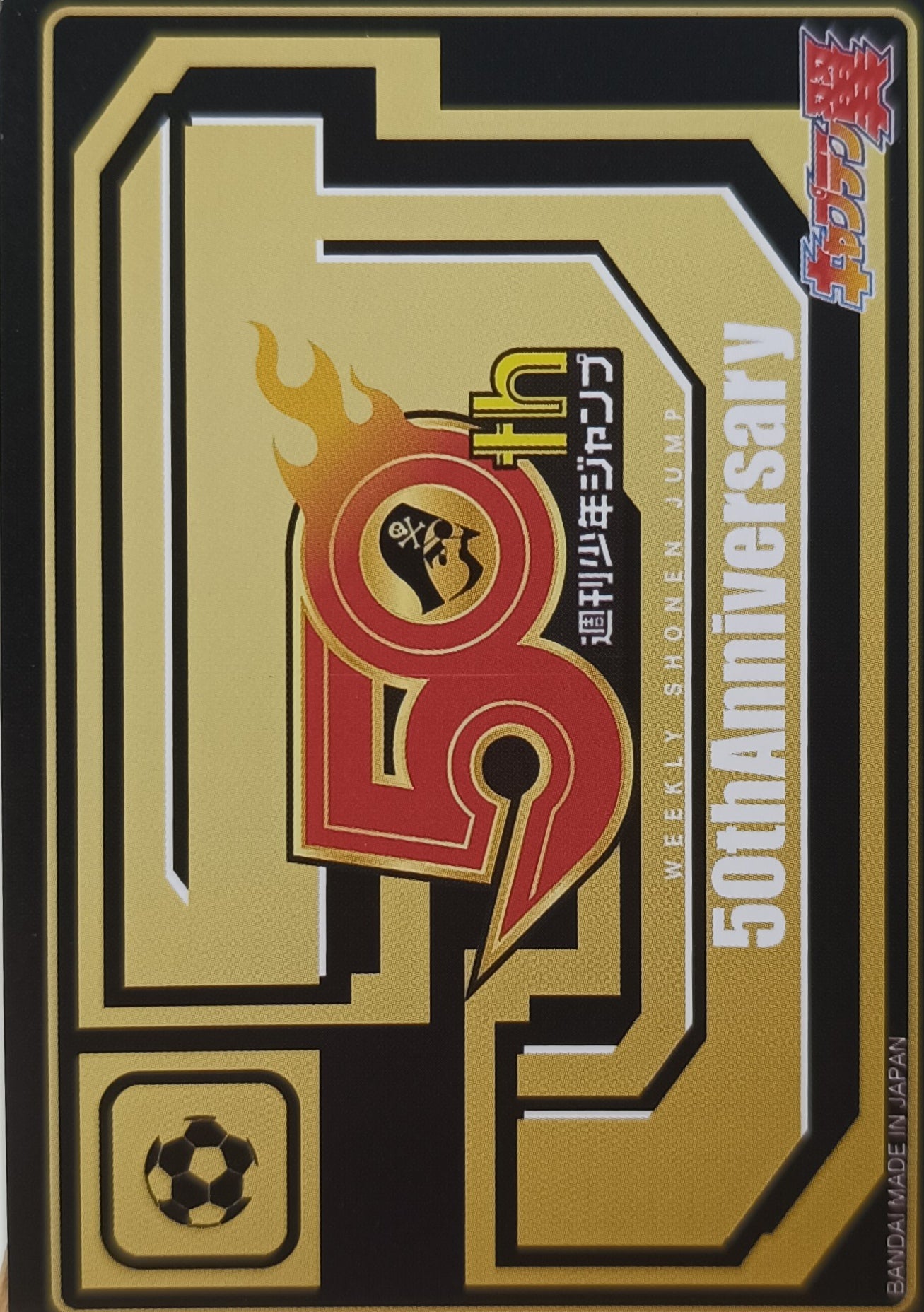 Carte Prism - Manga Captain Tsubasa - 50th Anniversary - Weekly Jump