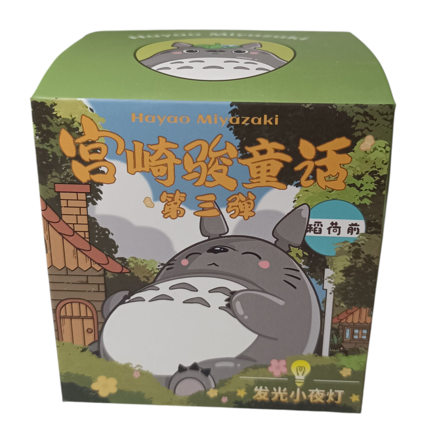Figurine mystère - Studio Ghibli - Lumineuse