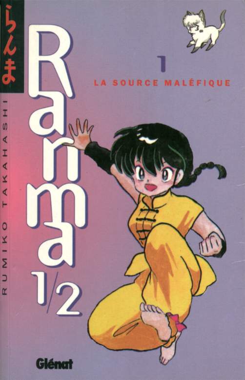 Ranma 1/2 1
