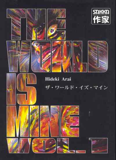 The World is Mine 1