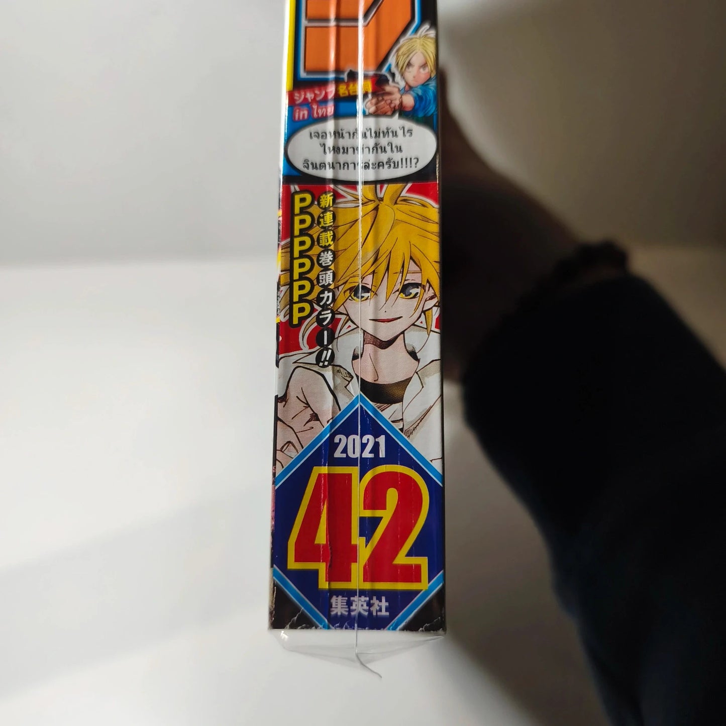 Weekly shonen jump PPPPPP 42/2021