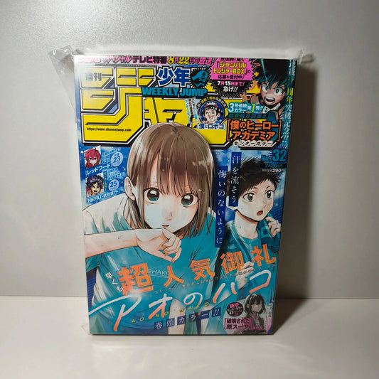 Weekly shonen jump blue box 32/2021
