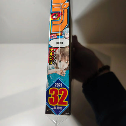 Weekly shonen jump blue box 32/2021