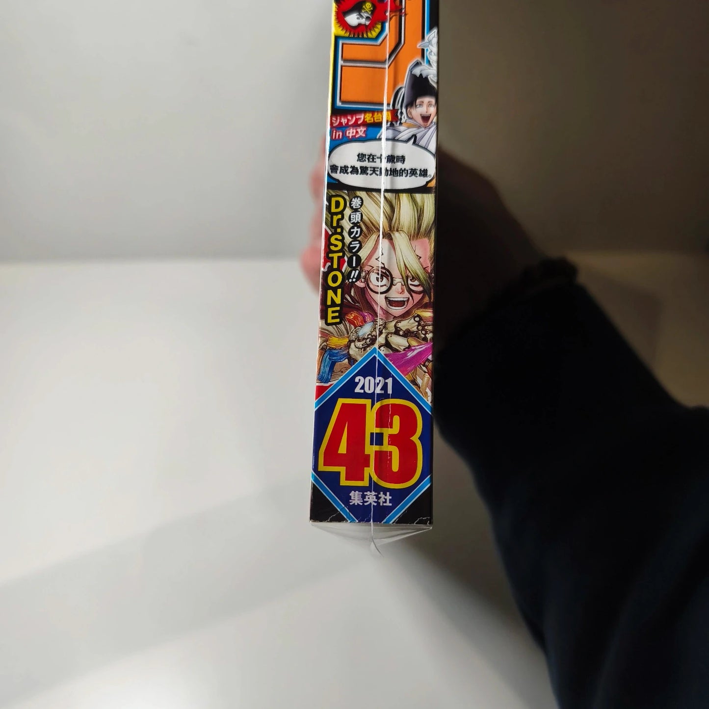 Weekly shonen jump dr stone 43/2021