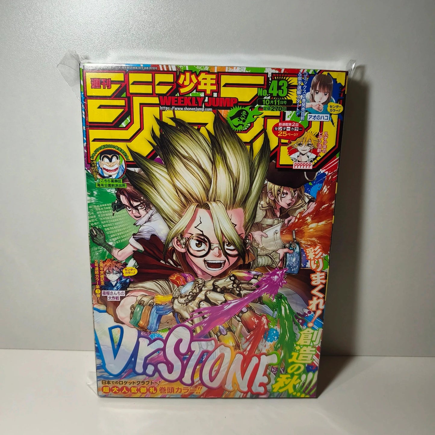 Weekly shonen jump dr stone 43/2021