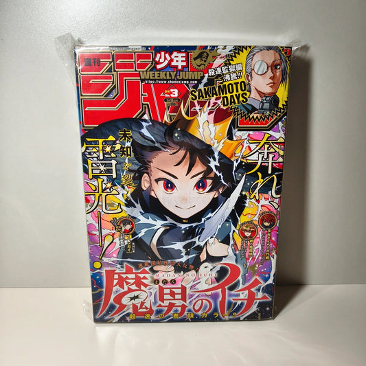 Weekly shonen jump Ichi the witch 03/2025