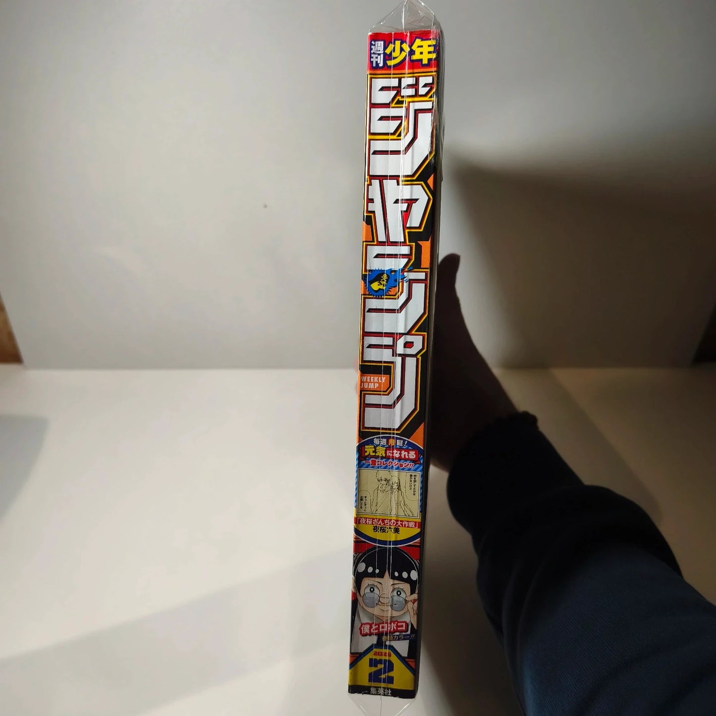 Weekly shonen jump Me & Roboco 02/2025
