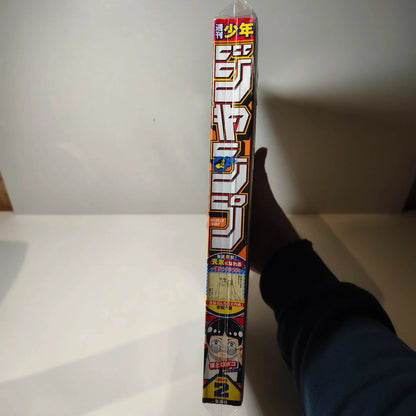 Weekly shonen jump Me & Roboco 02/2025