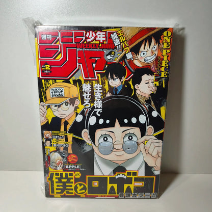 Weekly shonen jump Me & Roboco 02/2025