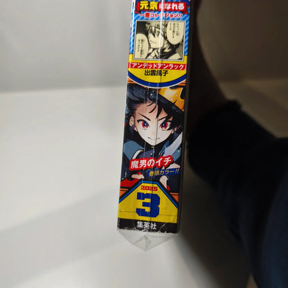 Weekly shonen jump Ichi the witch 03/2025