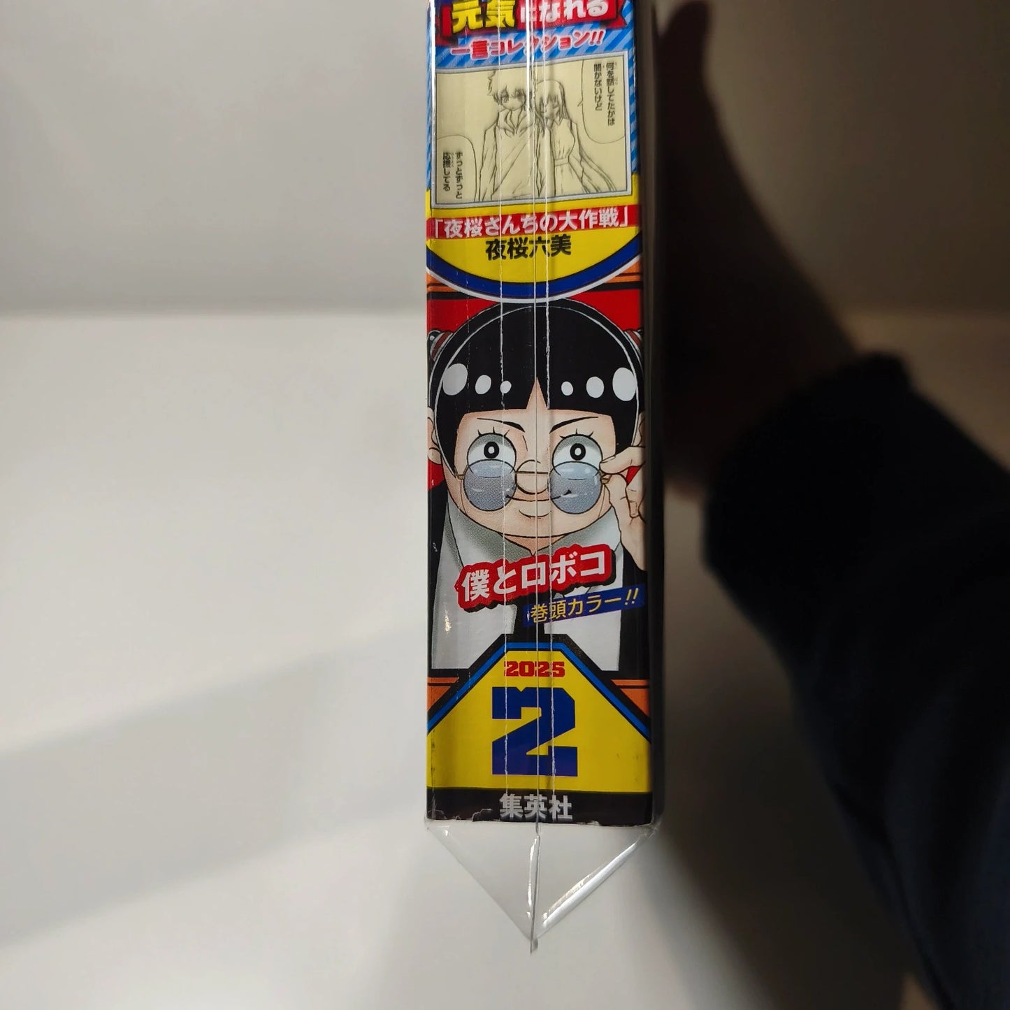 Weekly shonen jump Me & Roboco 02/2025