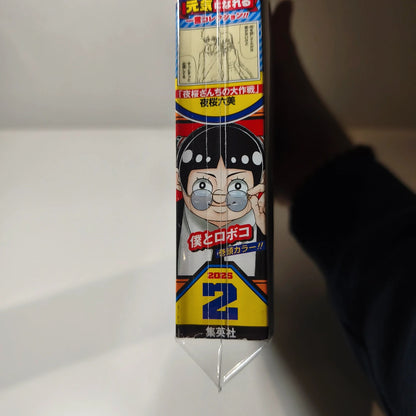 Weekly shonen jump Me & Roboco 02/2025