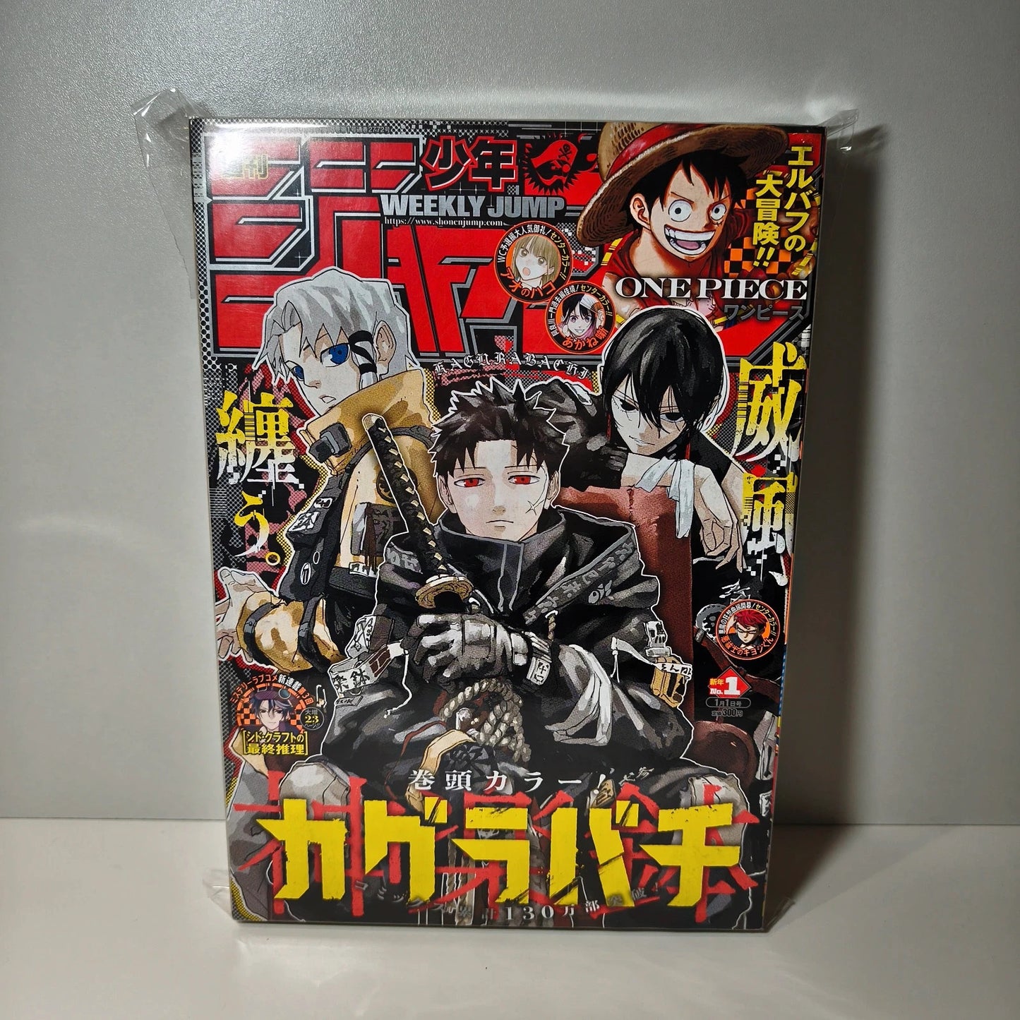 Weekly shonen jump Kagurabachi 01/2025
