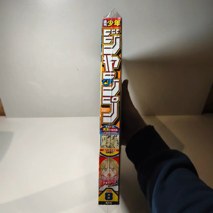 Weekly Shonen jump blue box 08/2025