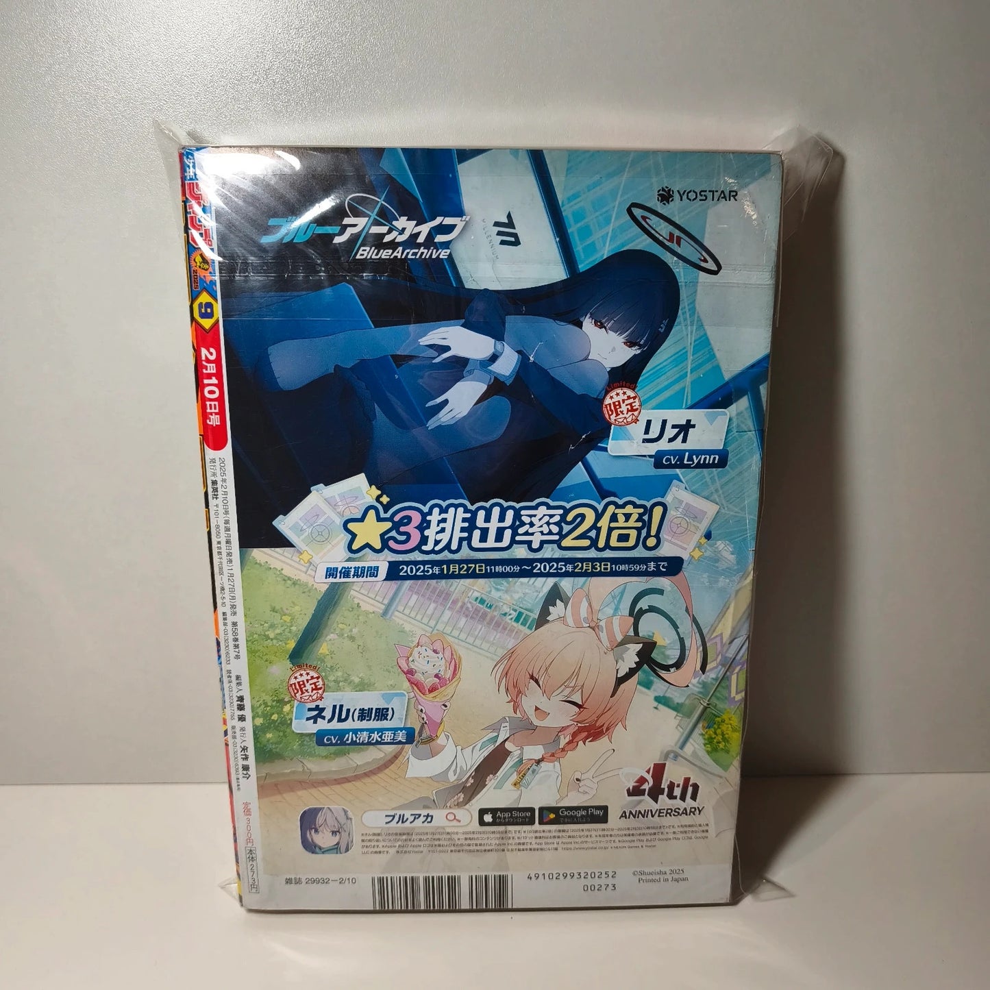 Weekly shonen jump The elusive samurai 09/2025