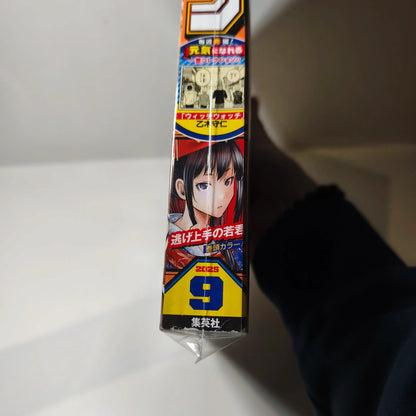Weekly shonen jump The elusive samurai 09/2025