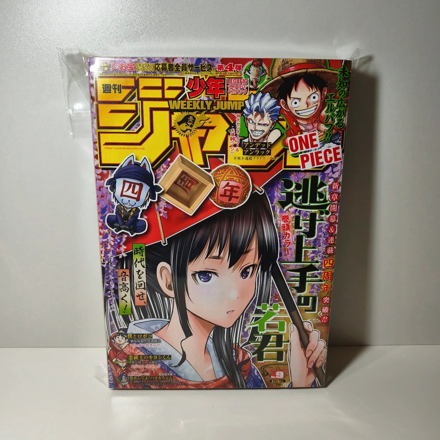 Weekly shonen jump The elusive samurai 09/2025