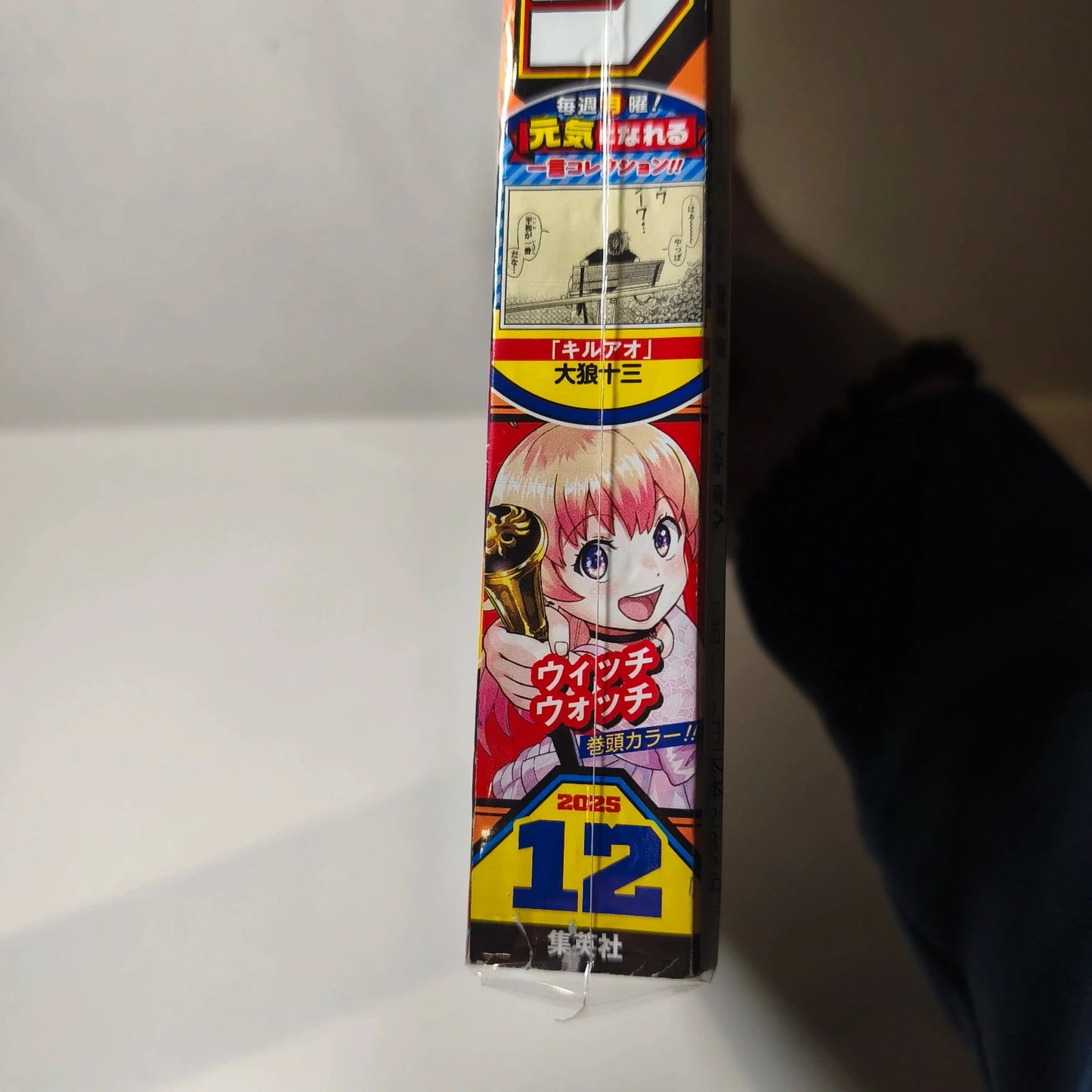 Weekly shonen jump witch watch 12/2025