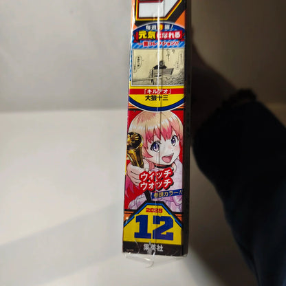 Weekly shonen jump witch watch 12/2025