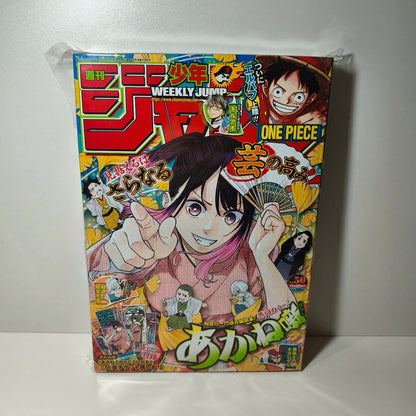 Weekly shonen jump Akane banashi 50/2024