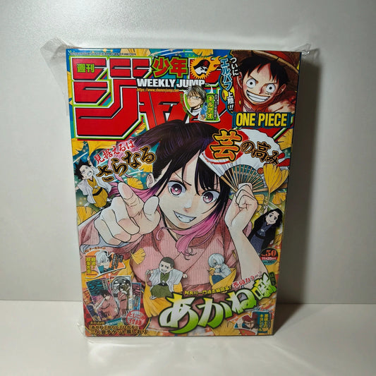 Weekly shonen jump Akane banashi 50/2024