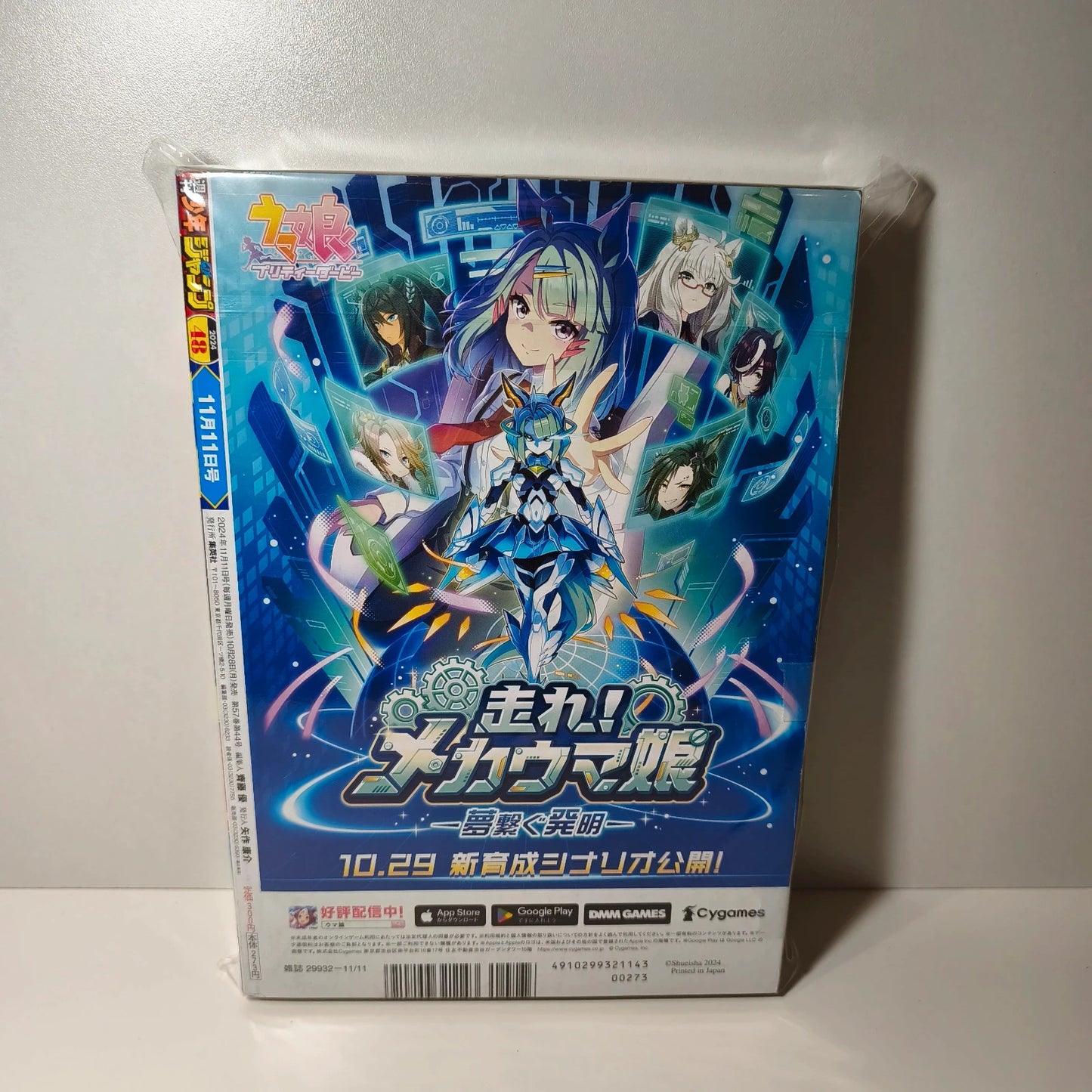 Weekly shonen jump mission yozakura family 48/2024
