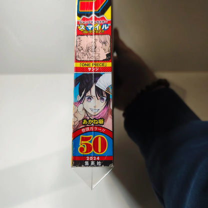 Weekly shonen jump Akane banashi 50/2024