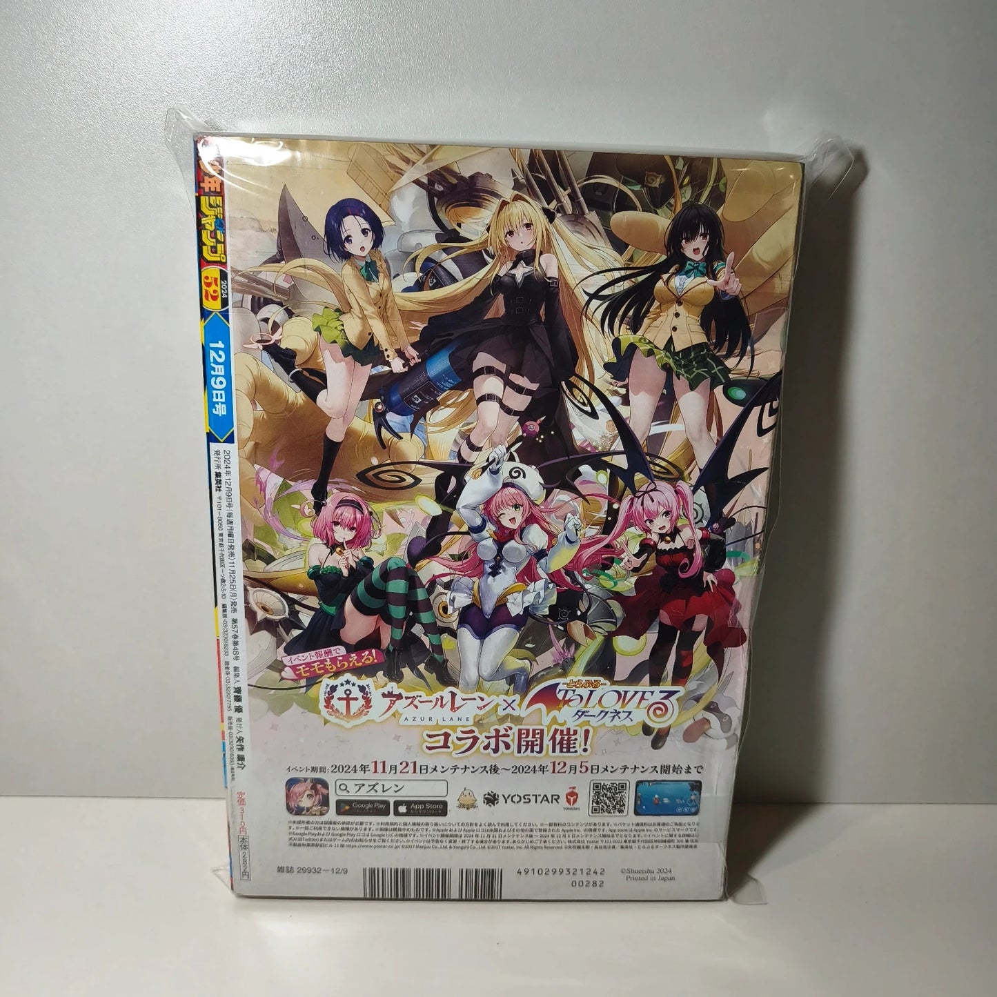 Weekly shonen jump Undead unluck 52/2024