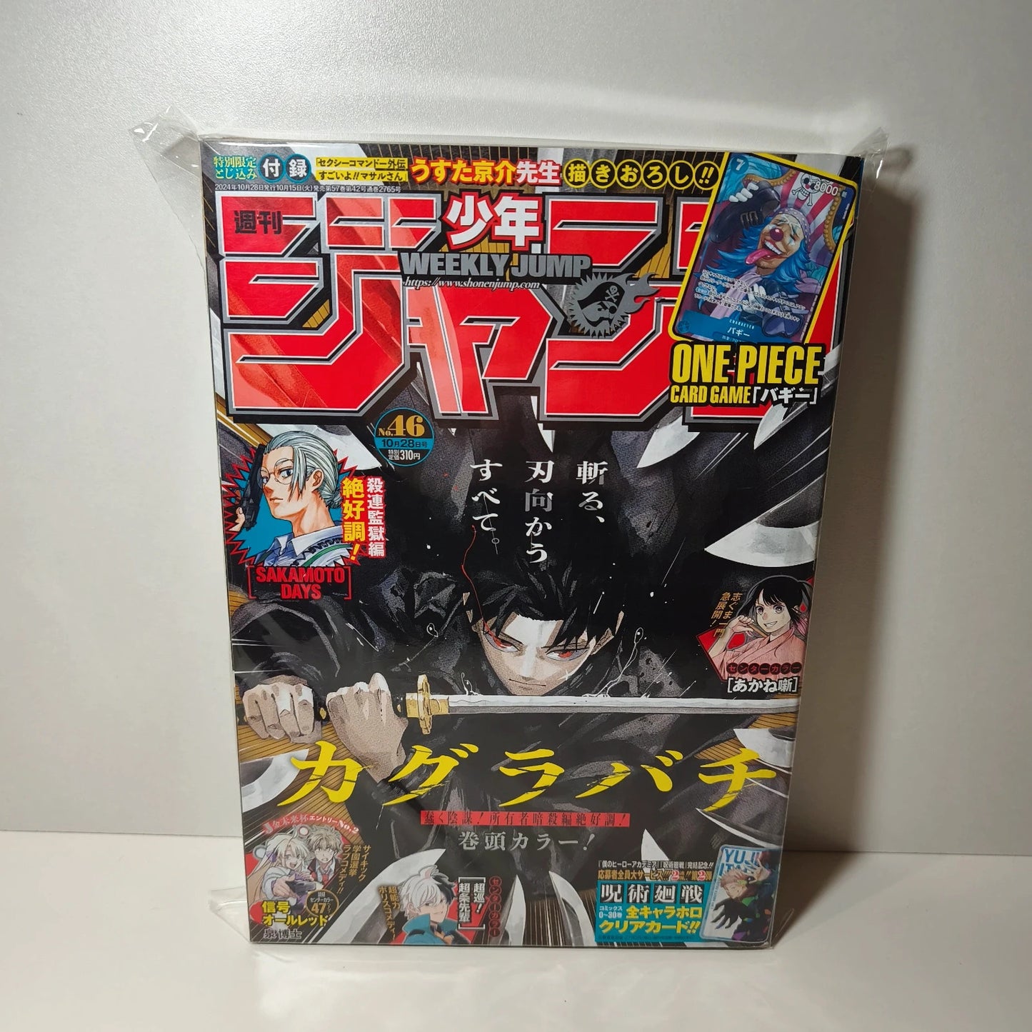 Weekly shonen jump Kagurabachi 46/2024