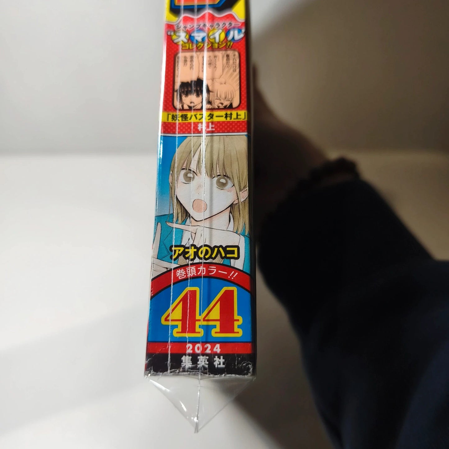 Weekly shonen jump Blue Box 44/2024