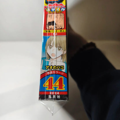 Weekly shonen jump Blue Box 44/2024