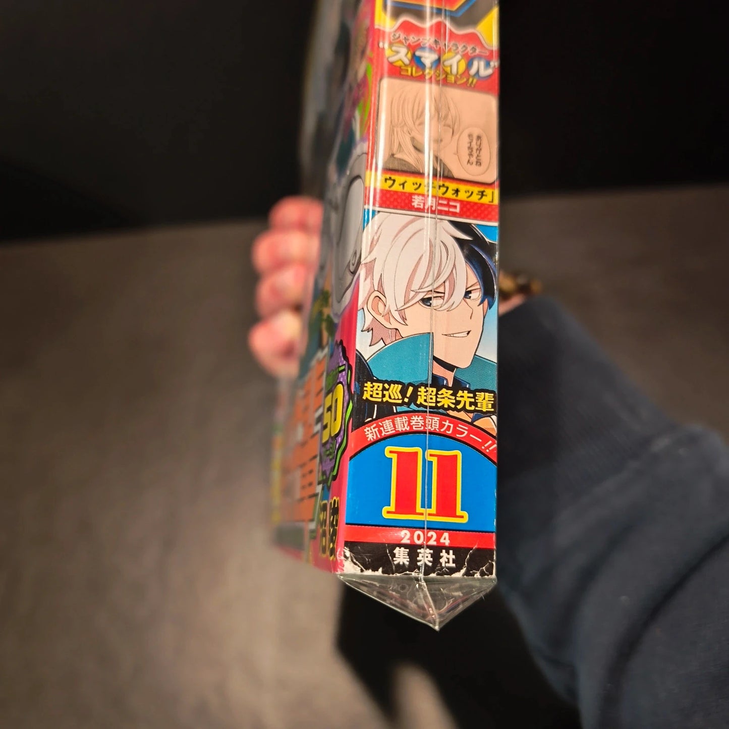 Weekly shonen jump Chōjun! Chōjō Senpai 11/2024