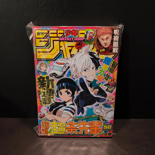 Weekly shonen jump Chōjun! Chōjō Senpai 11/2024