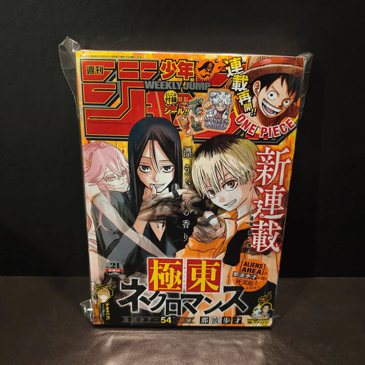 Weekly Shonen jump Far East Necromance 21/2024