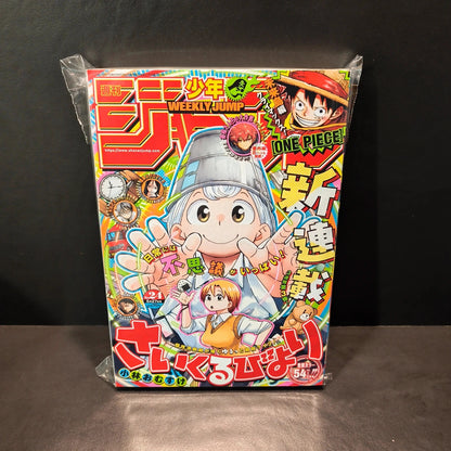 Weekly Shonen jump Saikuru Biyori 24/2024
